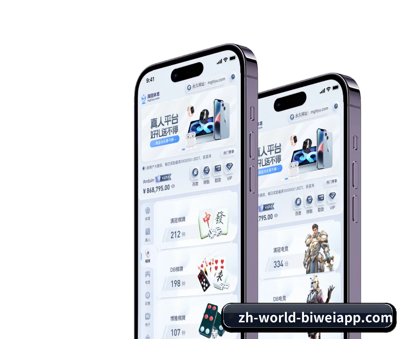 必威体育APP APP